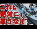 絶対に買うな！ピースキーパー「コールドスナップ」が最弱すぎる！【再販】【コレクションイベント】【プレステージスキン】【スーパーレジェンド】【リーク】【APEX LEGENDS/エーペックスレジェンズ】