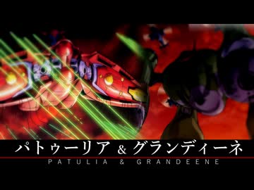 【機動新世紀ガンダムX】MAN-003 パトゥーリア &amp; MA-06 グランディーネ 機体解説・考察