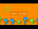 【コロイカ人力】猫類と人類の調和【ア+ラ+ゴ】+UST