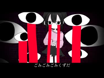 小心者ディストラクション / 空嘔吐 feat.重音テト