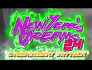 【CM】New Year's Dreams 2024 ~ CYBER☆HEART☆ATTACK
