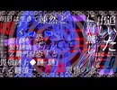 里帰り鴨かまちょ死刑判決 / 空嘔吐 feat.桃守ちゆり
