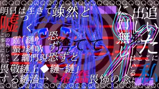 里帰り鴨かまちょ死刑判決 / 空嘔吐 feat.桃守ちゆり