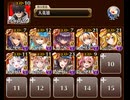 愛らしい獣の援軍 被りなし4回クリア イベユニ 金、砂漠+神聖騎士+α、囲んで棒で叩く、受け