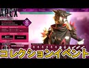 次期コレクションイベント「AstralAnomaly」登場するスキン確定！史上最強の超激レアスキンを見逃すな！！【プレステージスキン】【リーク】【APEX LEGENDS/エーペックスレジェンズ】