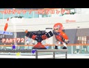 【ボイボ実況】２確激つよシューター FIRST SPLAT part72 .96ガロン・.96ガロンデコ編【splatoon 3 / スプラトゥーン３】