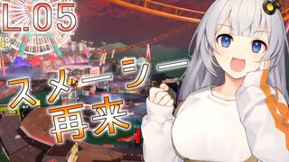 "きずな"を信じるSplatoon3 L.5【サモラン/ビッグラン】