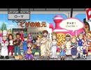【桃太郎電鉄ワールド】電車もお金もやってることもぶっ飛びまくりの電車の旅 part4