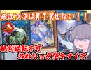 【DC20到達】えっ、キマイラでアポロウーサを！？ショタゴブリンがお姉さんたちを導くおねショタキマイラ！！【遊戯王マスターデュエル/VOICEROID実況】