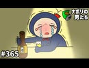 [会員専用]#365 酒！飲まずにはいられない2024