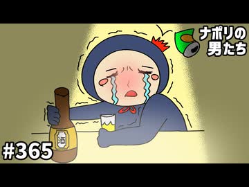 [会員専用]#365 酒！飲まずにはいられない2024