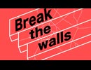 【オリジナル曲】Break the walls