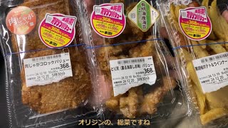 きりたんが食べるだけ【オリジン弁当　総菜】