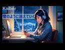 I Miss You: A Lonely Night