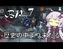 【アークナイツ】#6 のんびりアークナイツ日誌 [BP-7 生存航路]【A.I.VOICE実況】
