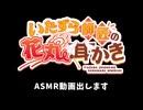 【ゆっくり実況】年末年始のおしらせとかＡＳＭＲ動画とか【東方二次創作】