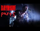 【ゆっくり実況】Daymare: 1998【Part5】