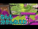 【日刊スプラトゥーン3】ランキング入りを達成したダイナモ使いのXマッチ実況プレイSeason9-18【Xパワー2288ガチエリア】