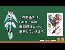 【#コンパス】金アイコン&万戦によるGBG解説【VOICEBOX】