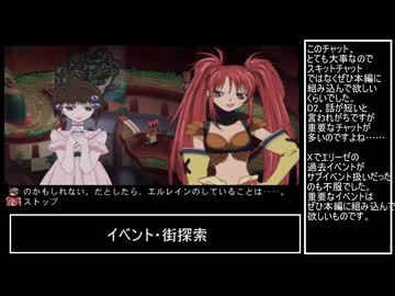 さっくり テイルズオブデスティニー2 その21 (ゆっくり実況) 初期ハロ