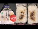 ファミリーマートの紅生姜入りのおかかと揚げ玉のおにぎりを食べました。 #ファミリーマート　#紅生姜　#おかか　#揚げ玉　#おにぎり　#onigiri　#Riceballs