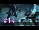 【初見】#14 生還できる道はあるか？ルートダブルを実況プレイ！【PS3】