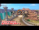 【ドラゴンクエスト11S】「勇者」とは何なのか。すまない、父さん勇者やめてウマ娘になろうと思うんだ。【Part313】
