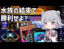 バージェストマでデュエルする小春六花81st