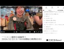【ゆのんちゃん】「^_^ニコニコ歌枠本番魔界！」【2024/12/21】【第298回】