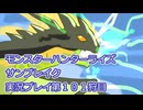 モンハン初心者のモンスターハンターライズ：サンブレイク実況プレイ第１０１目
