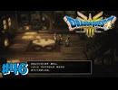 【初見実況】ドラクエ3リメイクやるわ #46 ネタバレ注意！【HD-2D版】