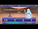 【ゆるゆる縛りプレイ】FF6魔法修得禁止縛りpart25【WhiteCUL実況】
