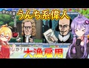 【桃鉄ワールド超大型追加コンテンツ】金桃盾所持者が全力でムー大陸編を楽しむ　par22【VOICEROID実況プレイ】