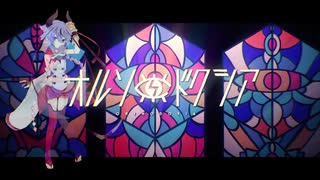 【MEIKA ミコト】オルソドクシア (Orthodoxia)【VOCALOID カバー】