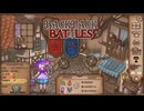 【Backpack Battles】装備を購入し、整理して戦い抜くローグライクゲームが楽しすぎた…！【167戦目リーパー㉜】