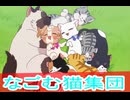 和む猫集団とザクロとガオウの前振り？わんだふるぷりきゅあ第4６話感想ボイスロイド解説