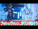 ブッシュヴァレン、ガヴより強そう、仮面ライダーガヴ第１6話感想ボイスロイド解説