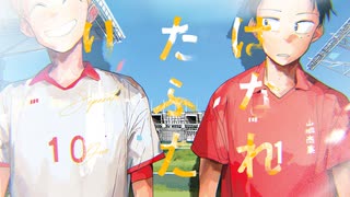 【MAD】 はなれたふたり 【はなれたふたり】