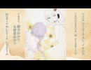 Innocence & Fragile / Luuc1A feat.結月ゆかり&紲星あかり【結月ゆかり・紲星あかり誕生祭2024】