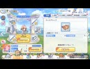 寝坊しませんでした【プリコネR】