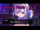 #3【Hookah Haze】