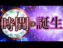 なぜ1日は「24時間」になったのか？【古代エジプトの天文学】