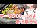 まろんのズボラ飯テロ～味噌煮込みうどん～