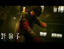 【野狗子:slittrehead】九龍の街を初見で駆け抜ける実況【#19】