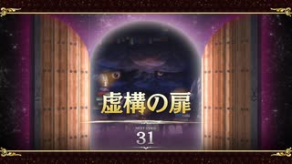【東方二次創作】自由気ままな『不思議の幻想郷-foresight-』の初見実況放浪記　Part46