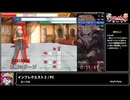 RTA in biim 2024 winter インフレクエスト２