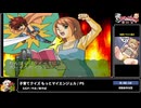 RTA in biim 2024 winter 子育てクイズ もっとマイエンジェル ～皆でメスガキしゃぶれよ～