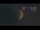 幽冥 - feat.重音テト