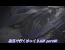 【初見ゆっくり実況】ARMORED CORE Ⅵ Part29