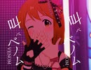 【雪歩生誕祭】ベノム【ミリシタMAD】